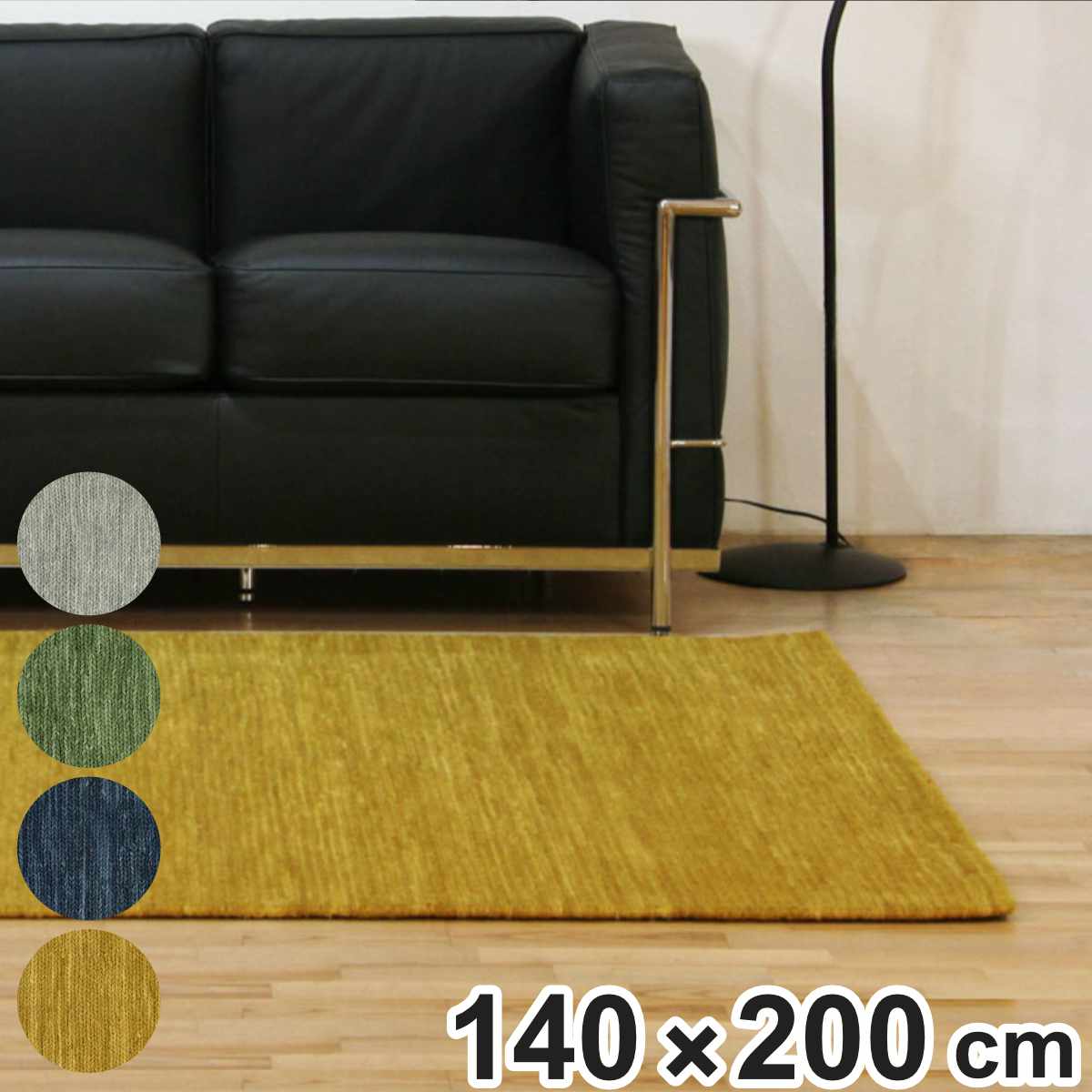 ラグ メルボルン MELBOURNE 140x200cm ホットカーペット対応 ラグマット カーペット 絨毯 じゅうたん 長方形 マット 床暖対応 床暖 床暖房 アクセントラグ 耐久性