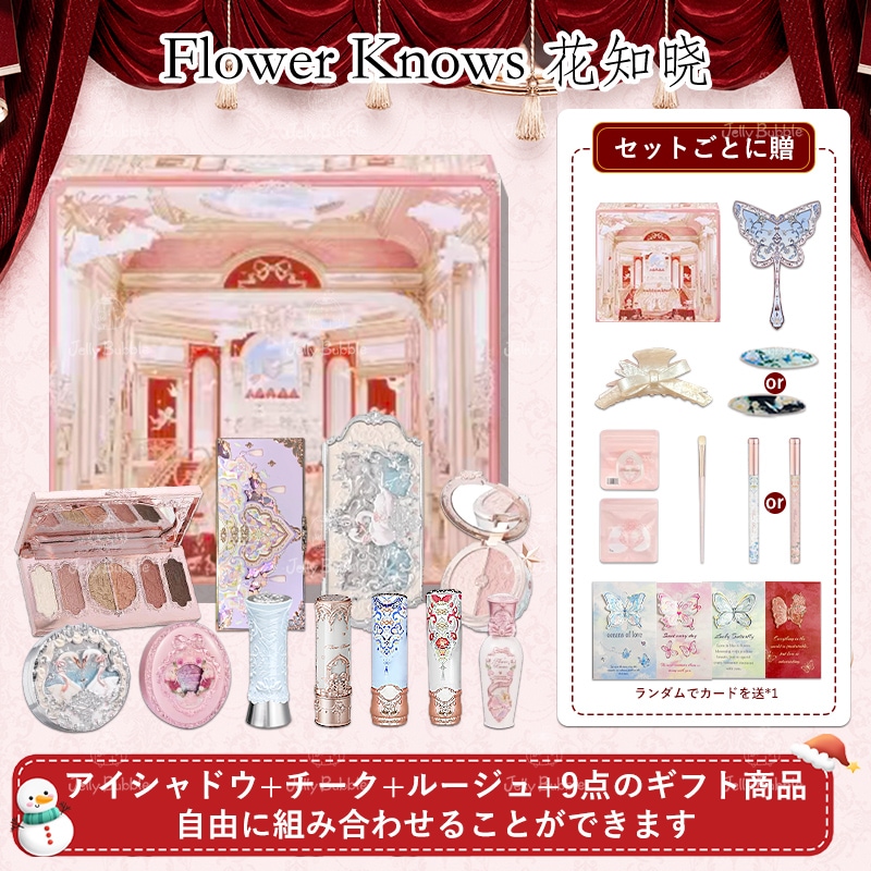 【3点本品(自由な組み合わせ)+9点プレゼント 1-3日急速出荷】新春コスメセット 新年プレゼント 誕生日プレゼント コスメセットボックス 祝日のプレゼント 化粧箱 記念日プレゼント ンタインデー