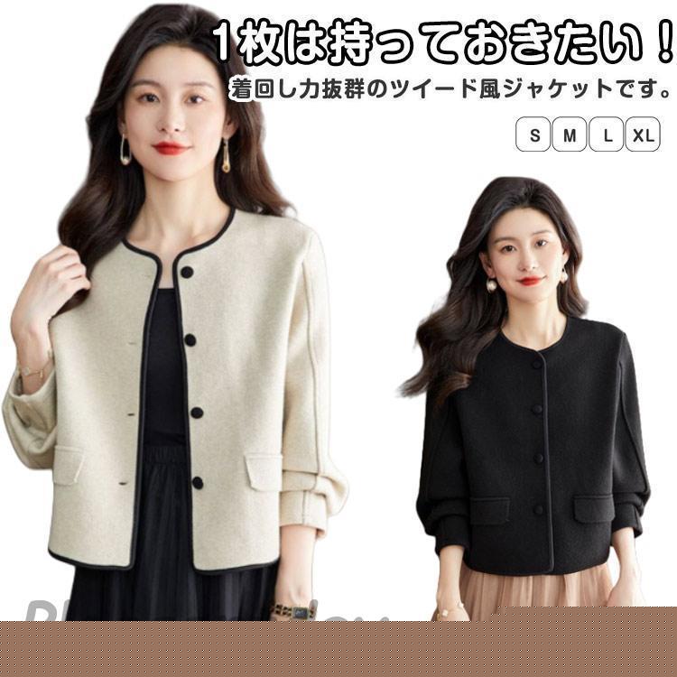 発売特典/最短出荷レディース ツイード風 ノーカラー 春 秋 アウター ショート カーディガン 長袖 トップス 着痩せ 入学式 卒業式 結婚式 通