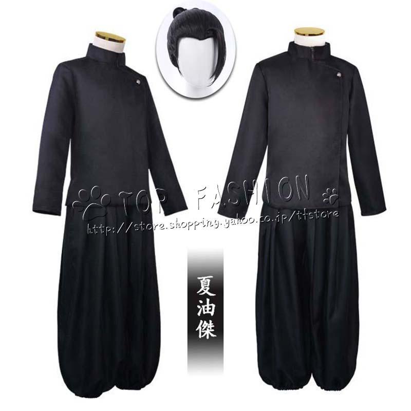 2186呪術廻戦 夏油 傑 げとう すぐる コスプレ衣裝 ウィッグ レディース クリスマス ハロウィン 変装 仮装 文化祭