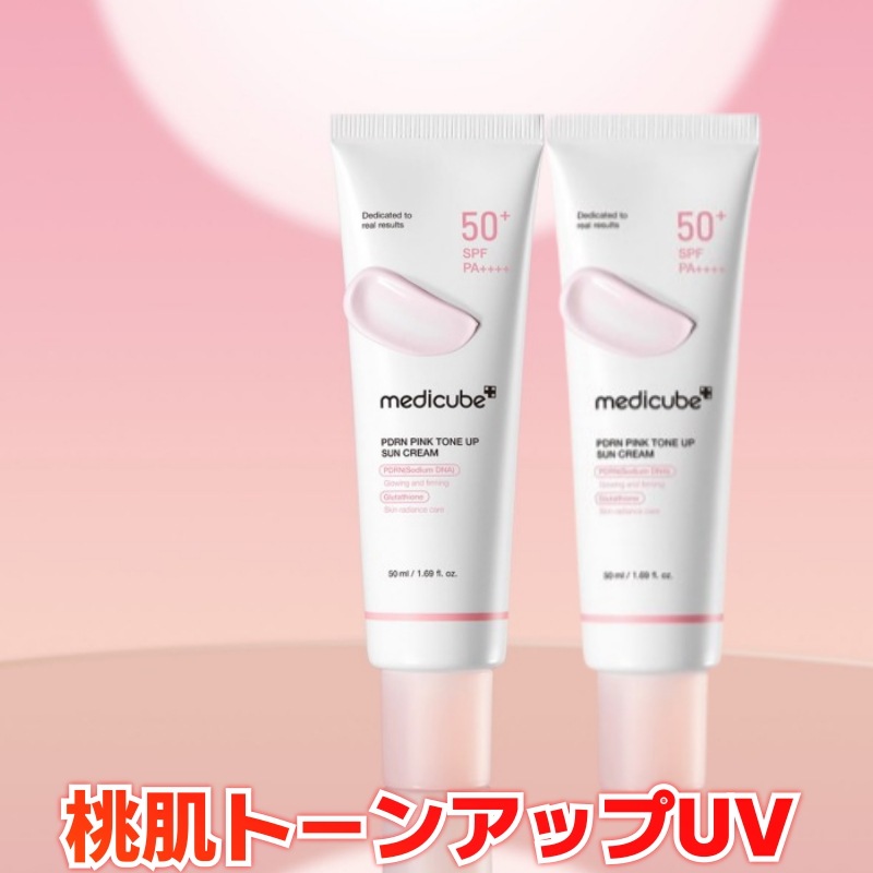 [1+1]【メガ割限定】毛穴つるんケアセットメディキューブ公式敏感肌OK・送料無料
