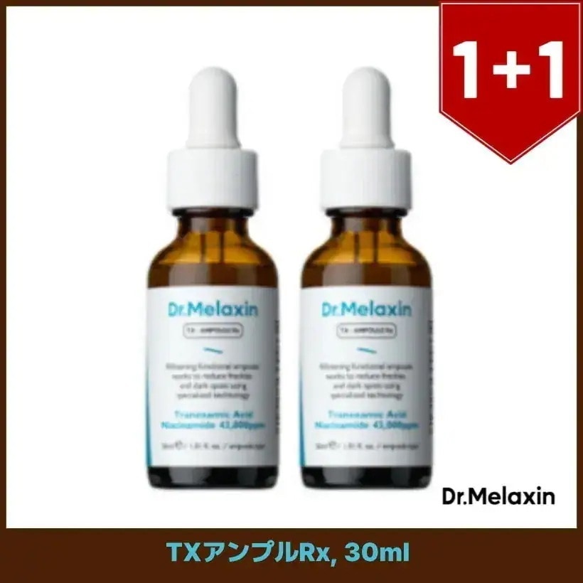 TXアンプルRx, 30mlx2個