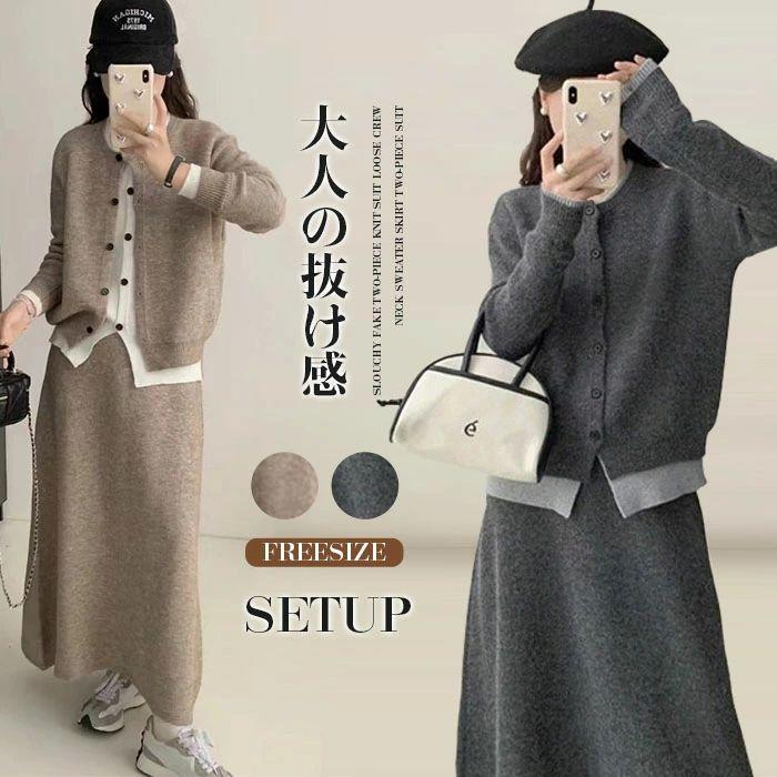 ニットセットアップ パンツ レディース レイヤード風 柔らかい セットアップ スカート スカートスーツ オーバー 秋冬 40代 30代 カジュアル 重ね着風 脚長効果