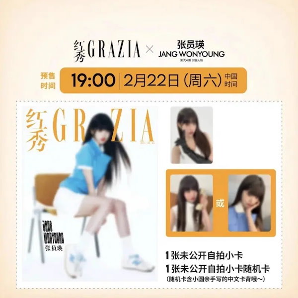 ive ウォニョン　sense 中華雑誌 トレカ10枚セット ive sense 中国限定 雑誌 特典 トレカ コンプリート ウォニョン