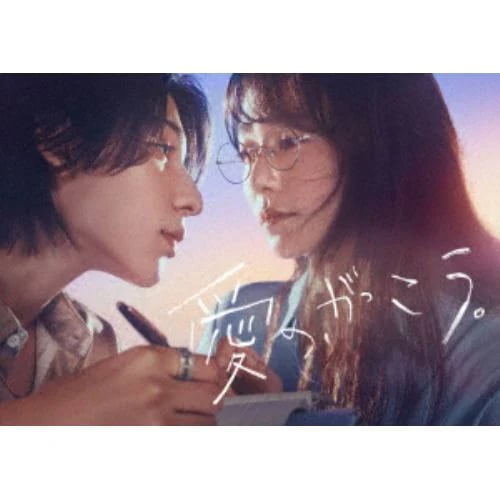 【BLU-R】愛のがっこう Blu-ray BOX