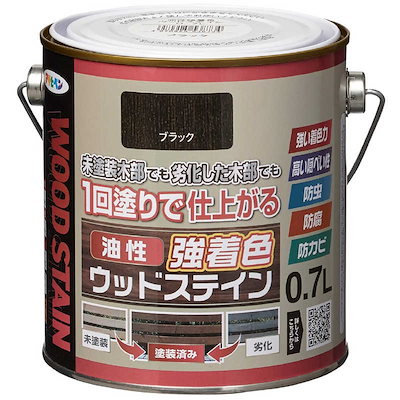 他サイト： 屋外木部専用塗料 油性強着色ウッドステイン 0.7L ブラックの商品画像