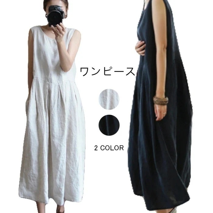 【急速出荷】ワンピース レディース マキシ丈ワンピース ロングワンピース ノースリーブ タンクワンピース ラウンドネック 無地 薄手 ゆったり お洒落 シンプル キレイめ こなれ感 カジュアル プルワ 9,462円