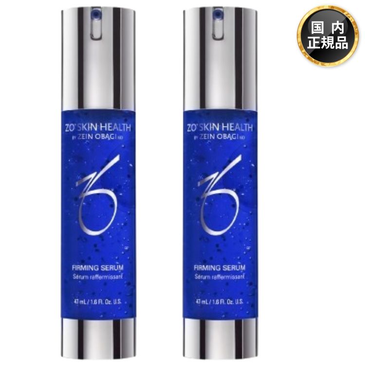 2個セット ゼオスキンヘルス ファーミングセラム 47ml 美容液