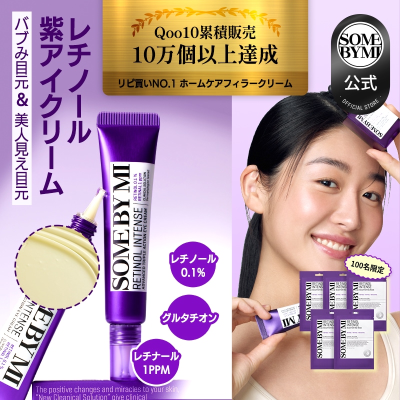 SOME BY MI レチノールセラム 30mL 美容液2本/アイクリーム1本 SOME BY MIサムバイミー レチノールセラム 30mL 爆買 : 結