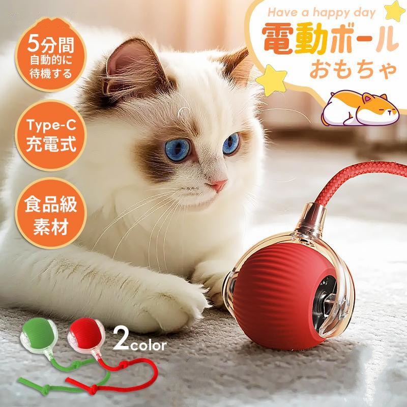 Qoo10] 犬おもちゃ 猫用おもちゃ 電動猫じゃらし