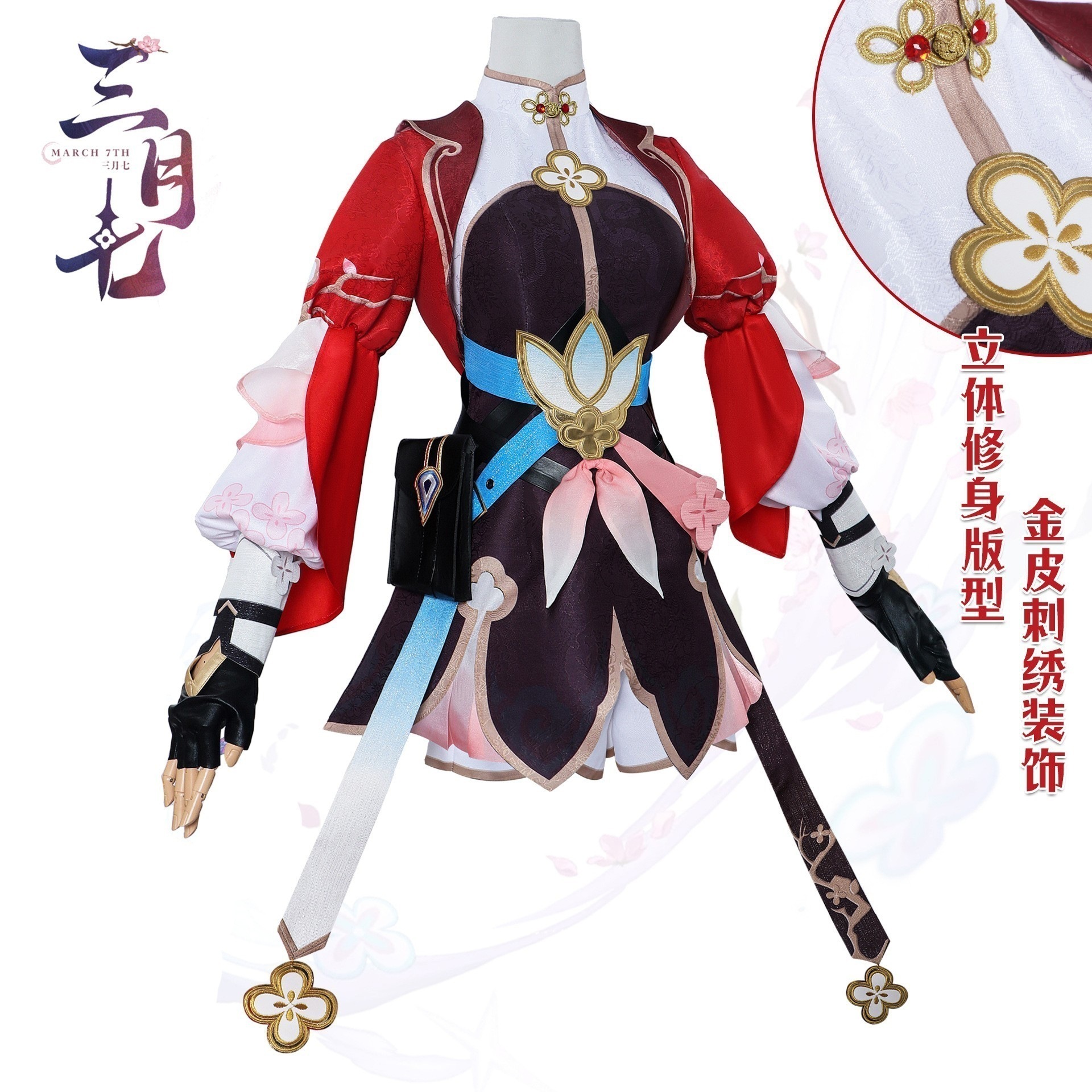 【即納&迅速な出荷】仙舟三月七剣客服崩壊星穹鉄道三月七小師弟コスプレ