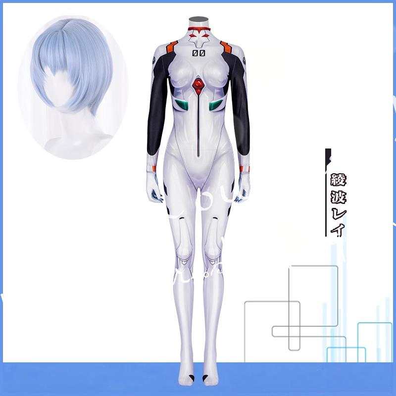 [数量限定]短納期!新世紀エヴァンゲリオン風 綾波麗 綾波レイ EVA 戦闘服 コスプレ衣装 ウィッグ cosplay ハロウィン仮装 変装 撮影 祭り 学園祭 文化祭 漫遊展