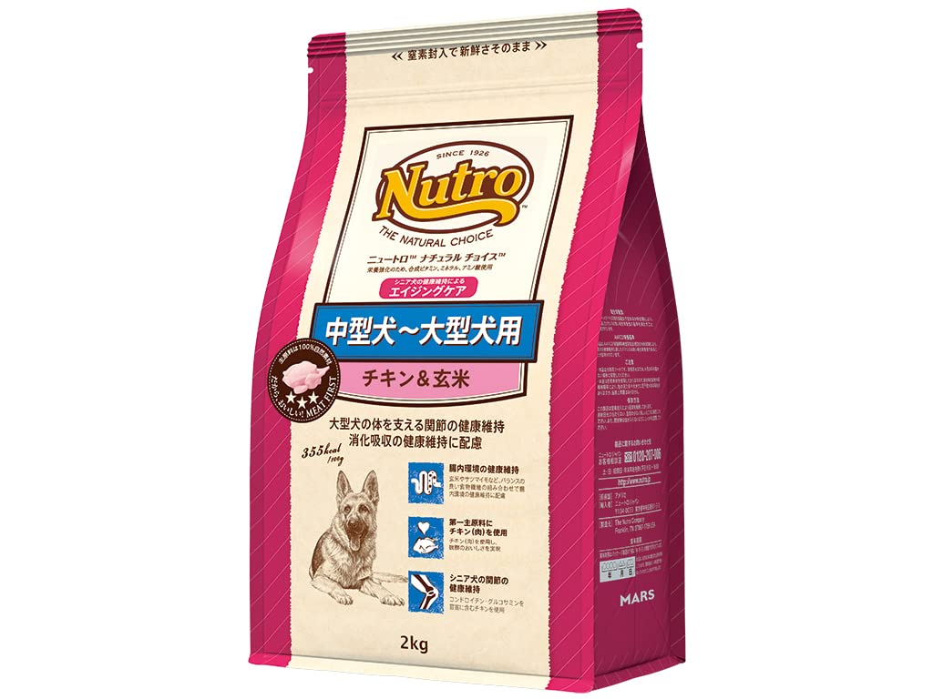 Nutro ナチュラルチョイス シニア犬用 中型犬~大型犬用 チキン&玄米 2kg ドライフード 総合栄養食 エイジングケア ドッグフード 犬 お試し 自然素材 香料・着色料 無添加 ニュートロ