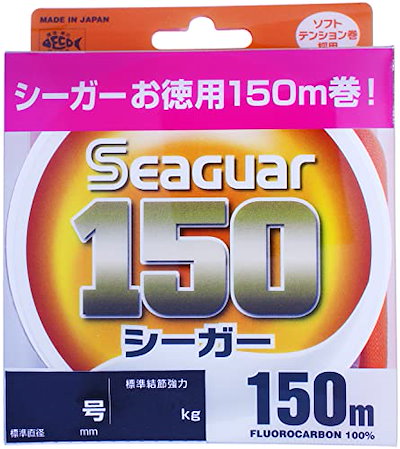 他サイト： シーガー(Seaguar) ライン シーガー 150 150m 1.2号の商品画像