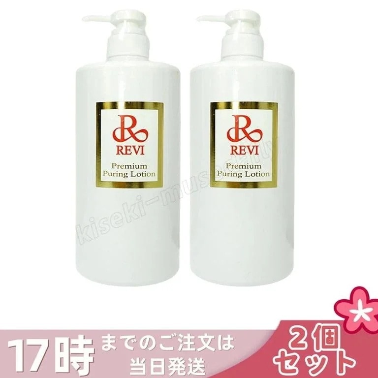 【2個セット】REVI ルヴィ プレミアムピュアリングローション 角質ケアローション 1000ml 業務用