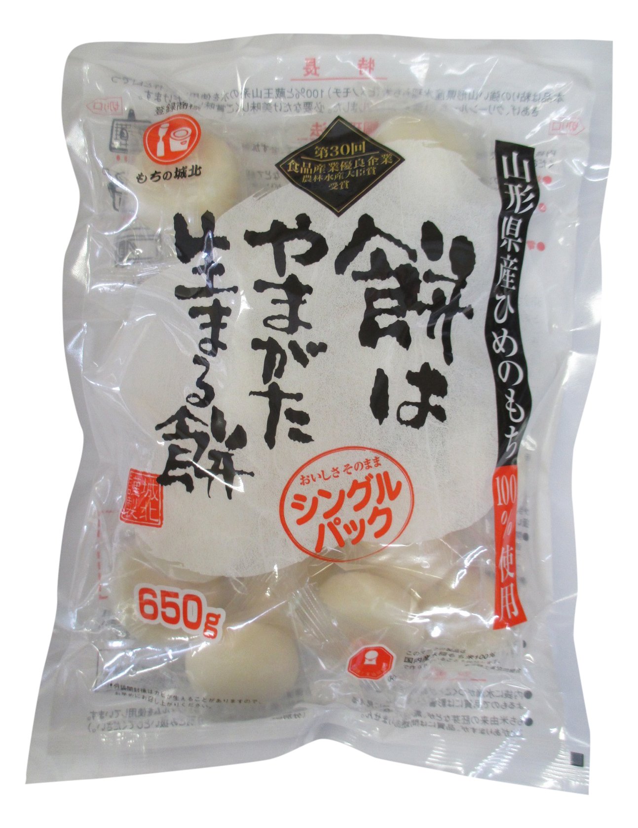 城北麺工 餅はやまがた生まる餅 650g×5袋