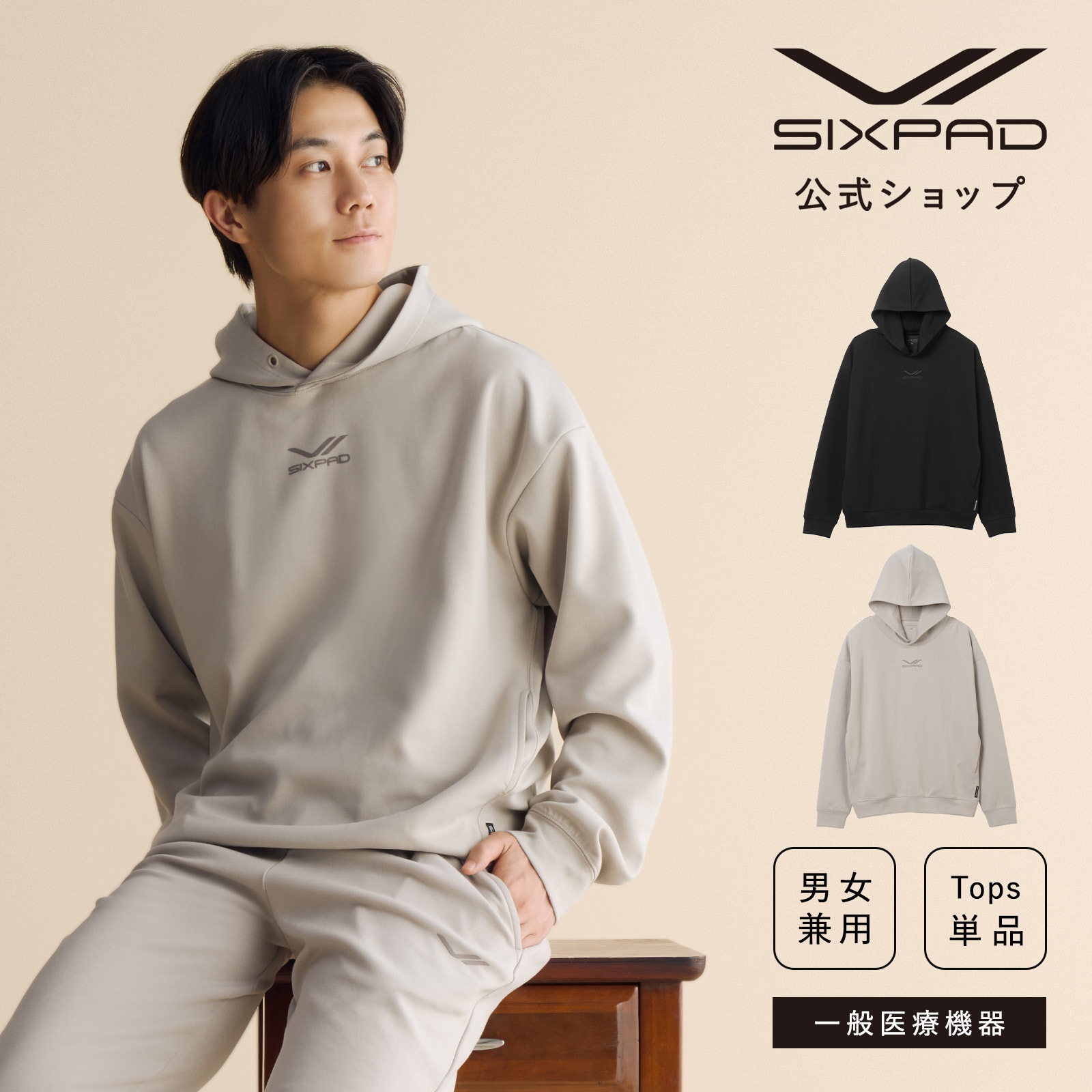 シックスパッド リカバリーウェア パーカー