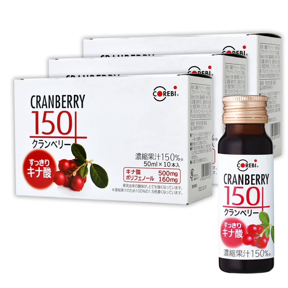 高濃度 クランベリー150 （R) 50ml×30本入 【すっきりキナ酸】無添加 クランベリージュース ジュース 野菜ジュース COREBI コレビ