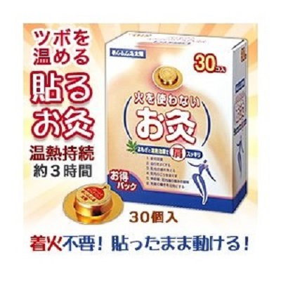 セネファ せんねん灸 火を使わないお灸 太陽 30個入 ...のサムネイル