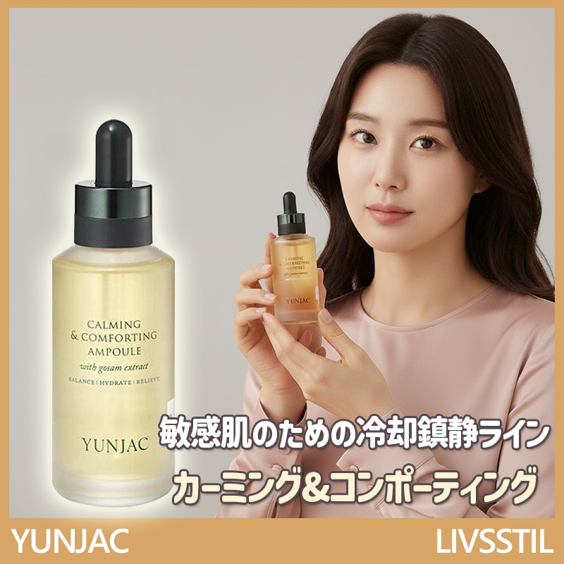 連作 前草コンセントレート 75ml 1本 / エッセンスセラム 丈夫でなめらか肌完成