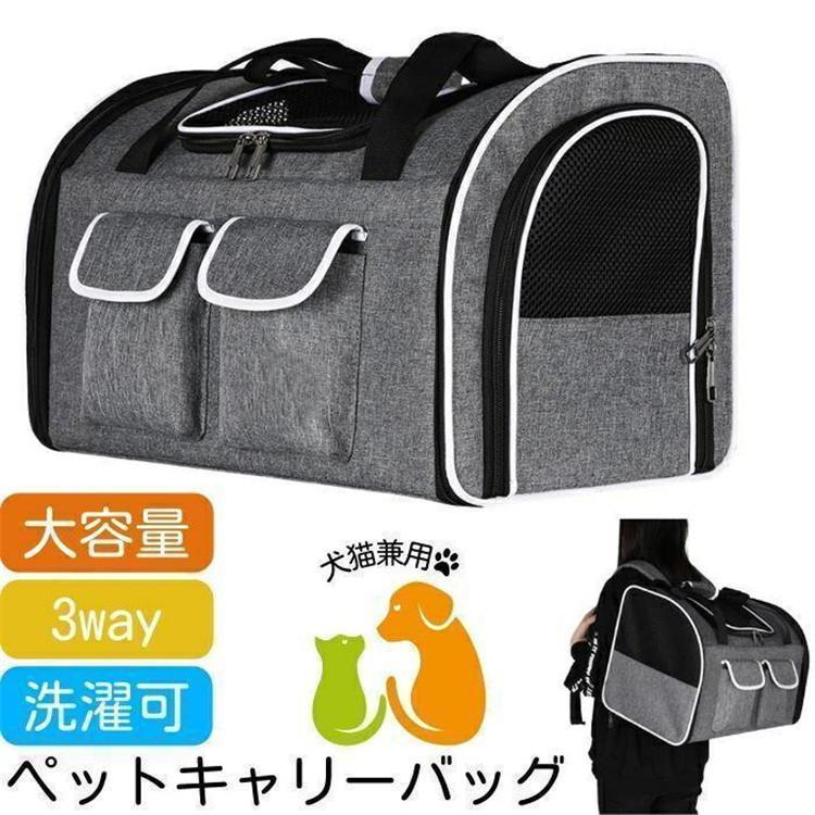 即納あり ペットキャリーバッグ 犬 猫 2匹 小型犬 リュック ペット用リュック 大型 中型 大きめサイズ