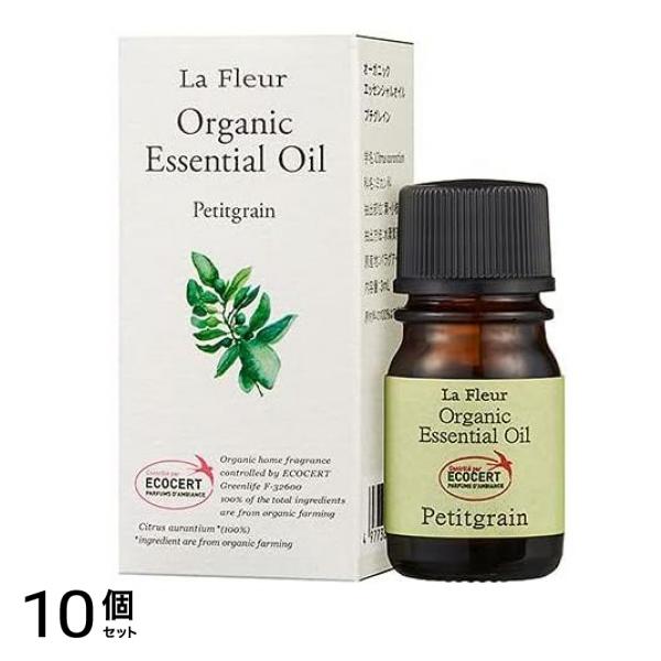LaFleur(ラ・フルール) オーガニックエッセンシャルオイル プチグレイン 3mL 10個セット