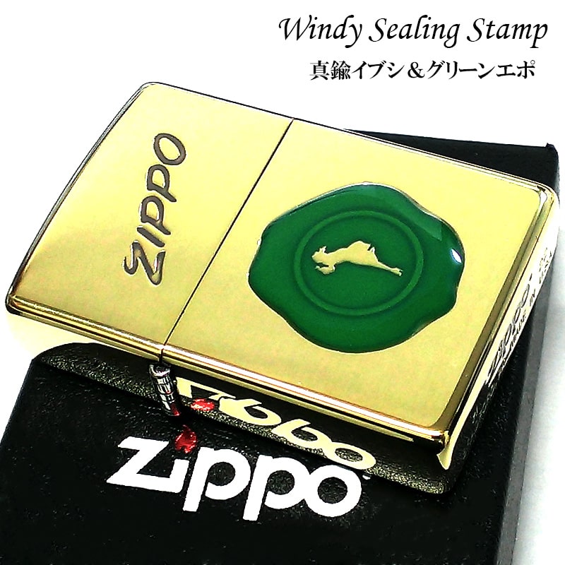 ZIPPO ライター Windy ジッポ ウィンディ ガール シーリングスタンプ おしゃれ アンティークブラス ロゴ グリーン レディース シンプル かわいい ゴールド メンズ ギフト プレゼント 8,500円