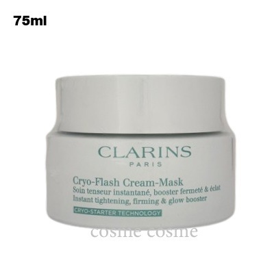 クラランス クライオ フラッシュ クリーム マスク 75ml(3666057128257) 母の日