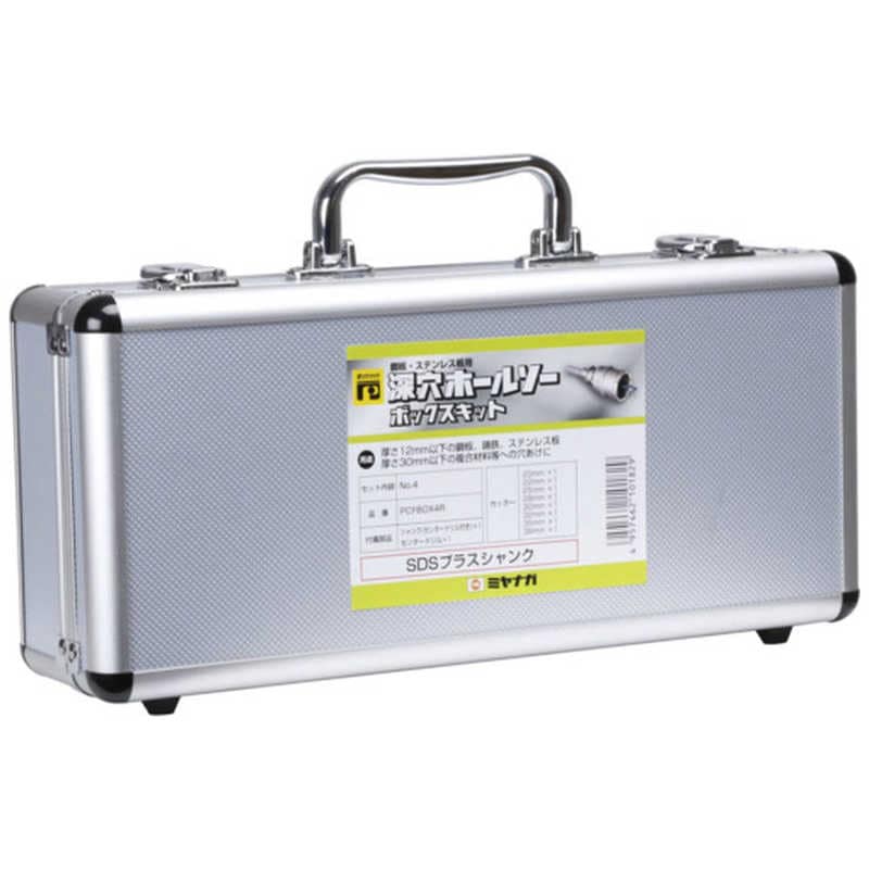 ミヤナガ　深穴ホールソー アルミボックスキット NO.4 ストレートシャンク　PCFALBOX4