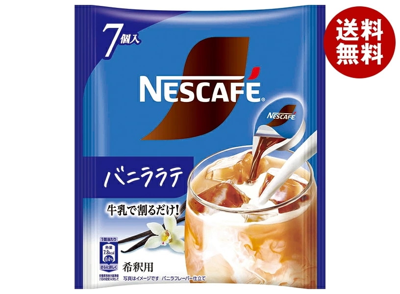 ネスレ日本 ネスカフェ ポーション バニララテ (11g×7P)×24袋入×(2ケース)