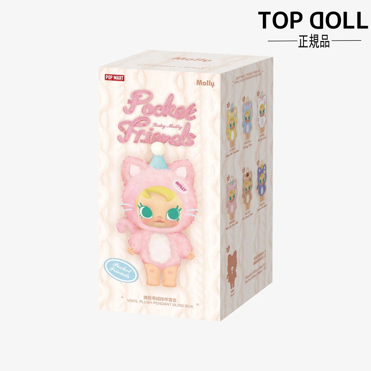 Baby Molly Pocket Friends ぬいぐるみアソートボックス Amazon.co.jp: POP MART Baby Molly Pocket Friends シリーズ
