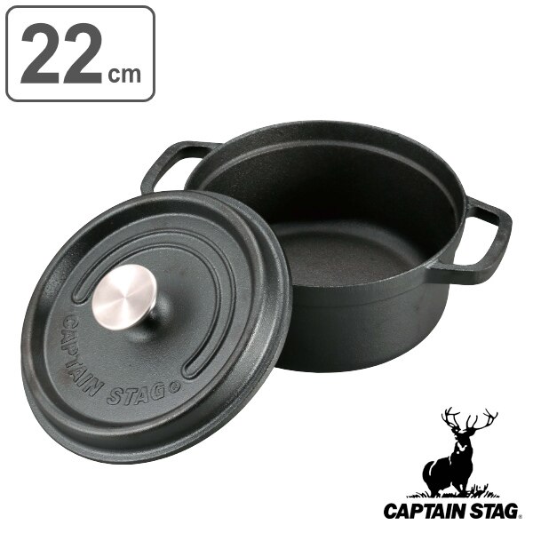 アウトドア ココット 両手鍋 22cm IH対応 キャプテンスタッグ CAPTAIN STAG （