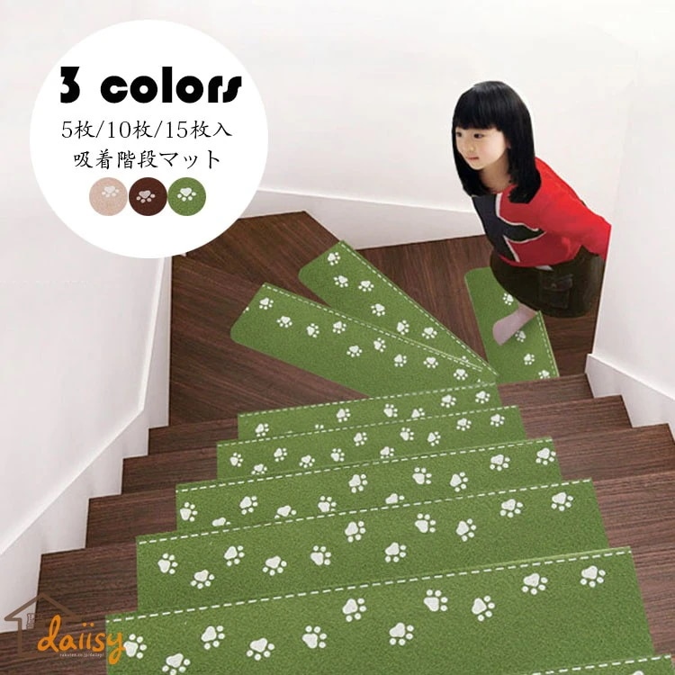 55.5*22.5*4cm（10枚セット）階段マット 吸着 蛍光 滑り止めマット 折り曲げ 防音 プリント おしゃれ ペット 犬 蓄光式 足冷え 介護 高齢者 転倒防止 洗える キズ防止 おくだけ吸着