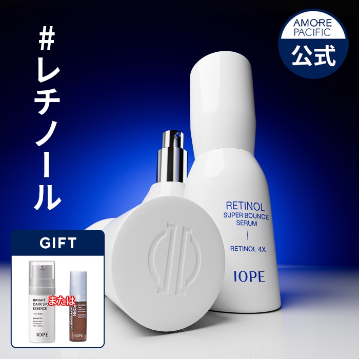 【1月15日限定特価+ギフト】レチノールスーパーバウンスセラム 30ml/50ml