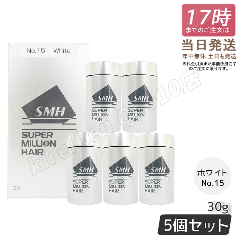 【5個セット】ルアン スーパーミリオンヘアー 30g No.15 ホワイト 髪 頭 薄毛隠し 分け目 ボリューム ふりかけ 植物系抗菌繊維