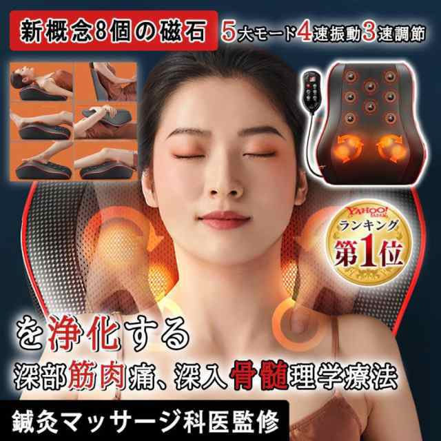 【敬老の日】 マッサージ器 多機能マッサージ枕 最新アップグレード版8個の磁石 小型 全身 腰 足 背中 肩 首 電熱 マッサージ機 ネックマッサージャー プレゼント温熱 ems 敬老の日79