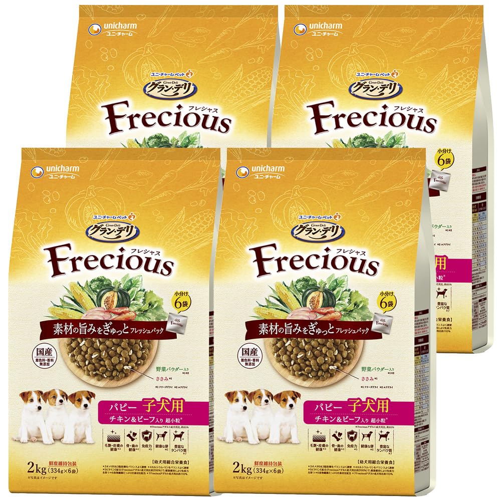 フレシャス（Frecious）ドッグフード ドライ 子犬用 チキン＆ビーフ 8kg (2kg×4個)国産ケース品