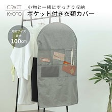 お買いもの大好き⭐︎クローゼット整理中様 おやすみカバー　ビニールカバー お買いもの大好き⭐︎クローゼット整理中様 おやすみカバー