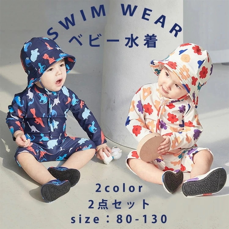 新品更新 おすすめランキング子供 ベビー 水着 男の子 女の子 長袖 ラッシュガード 水着 UV ロンパース 水着 動物 花 オシャレ かわいい 子供用 キャップ付き キッズ ベビースイミング オール