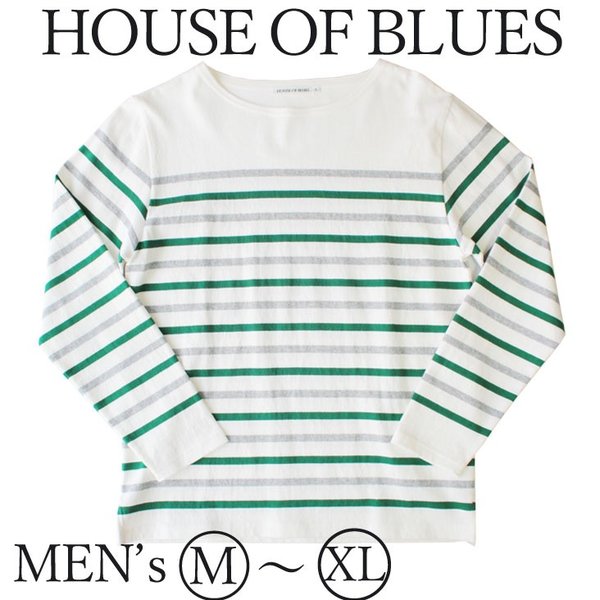 ボーダー 長袖 メンズ HOUSE OF BLUES ハウスオブブルース 男性 シンプル 定番 USAコットン 綿100％ 人気 ブランド 緑 グレー ホワイト 白