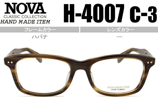ノヴァ NOVA H-4007 C.3 nov017 ハバナ メガネ 眼鏡 クラシカル
