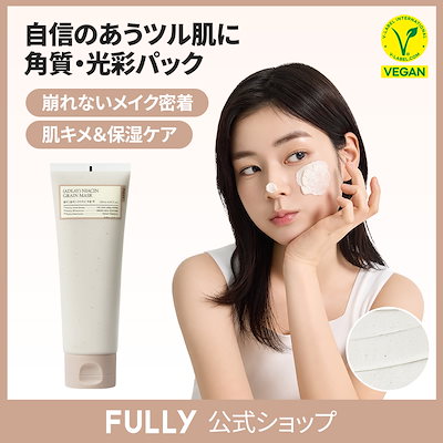 【角質除去・ツル肌完成】フリー ハトムギナイアシンアミドパック / 化粧ノリ 肌キメ 保湿 潤い 鎮静 栄養 弾力 強化 ハリ 透明感 敏感肌 大容量 韓国コスメ