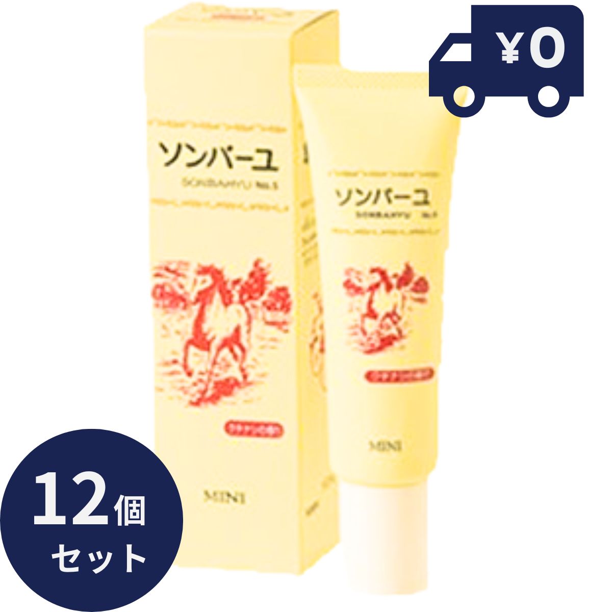 ソンバーユ（尊馬油） クチナシの香り 30ml 12個セット 純馬油 保湿 オーガニック クリーム 敏感肌 乾燥肌 毛穴 ハンドケア ボディケア 全身 スキンケア 顔