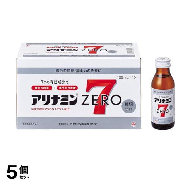 アリナミンゼロ7 100mL× 10本 5個セット