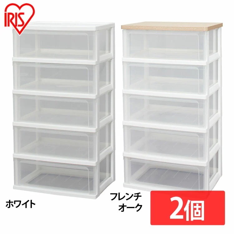 【人気商品】【公式】 チェスト 2個セット 5段 北欧 タンス ウッドトップチェストWTW-545 ホワイト フレンチオーク ブラウンオーク 衣類収納 衣替え 家具 収納用品 メガ割