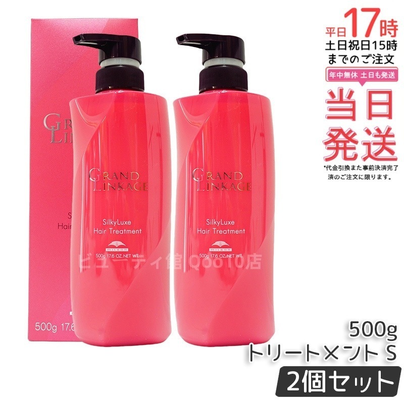 ミルボン グランドリンケージ シルキーリュクス | ミルボン グランドリンケージ シルキーリュクス シャンプー 200mL + トリートメント 200g セット |  ミルボン(MILBON) | ギフトセット 通販