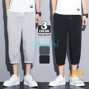 【超お得1つ買うと10個もらえる】七分丈パンツ メンズ カプリパンツ クロップドパンツ 7分丈 サルエルパンツ ひんやり 凉しい 夏 大きいサイズ ワイドパンツ