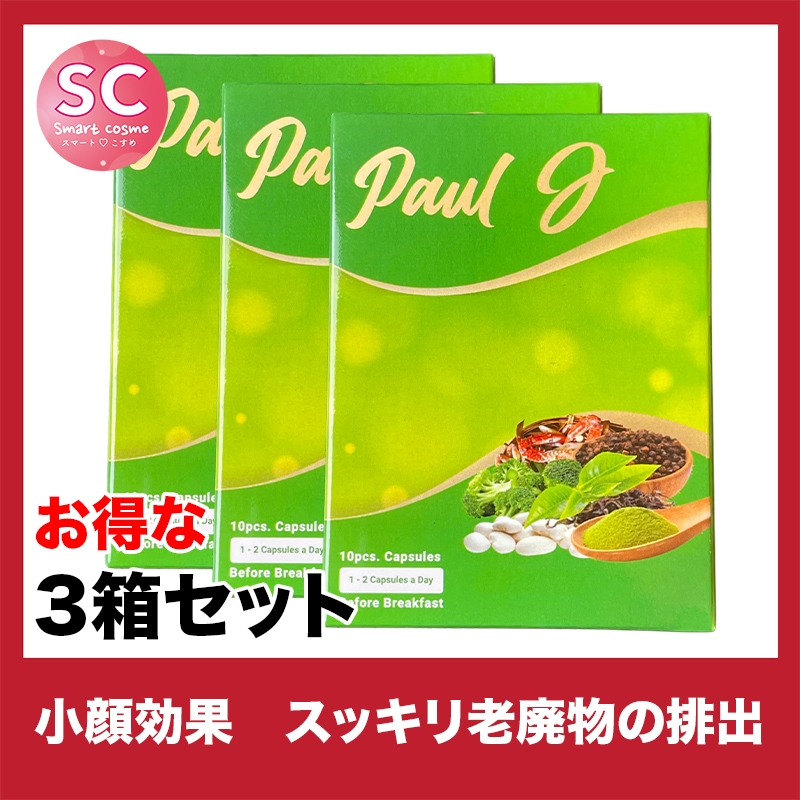 Paul J(ポールJ) さらにお得な3個セット 長時間持続する食欲抑制効果