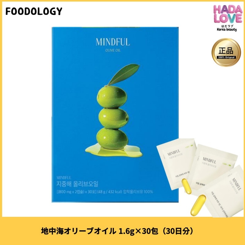 地中海オリーブオイル 1.6g×30包（30日分） 5,220円