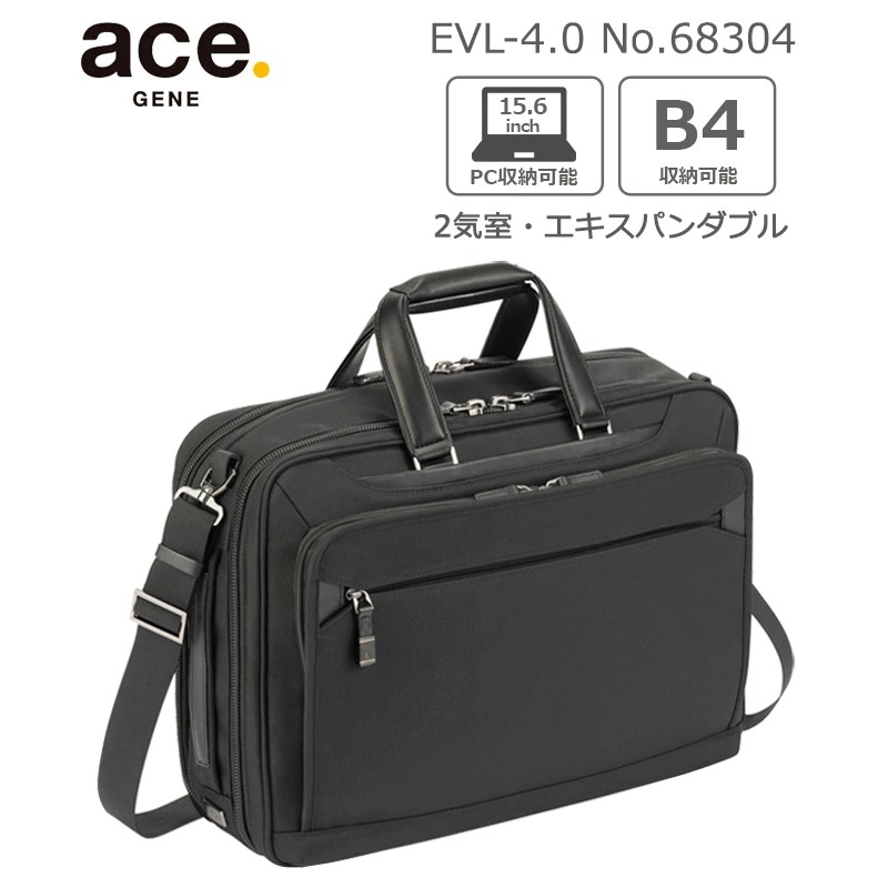 EVL-4.0 68304 ビジネスバッグ ブリーフケース 20-25L エキスパンダブル 容量拡張 B4収納 15.6インチPC収納対応 2気室 撥水 通勤